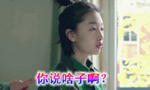  周冬雨的搞笑动图文字表情包第二弹