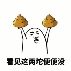 出来聊天吹牛表情包搞笑