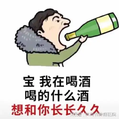  撸串喝冻啤酒,不要太爽了但是喝酒致癌可还是想喝,该咋整