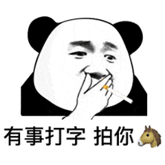 114张拍一拍表情包微信拍一拍表情包谁在拍我