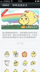 上传微信系列表情包首套