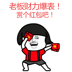  2021新年快乐表情包