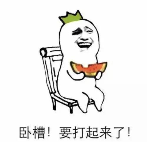 我已经躺好了表情包侧拍