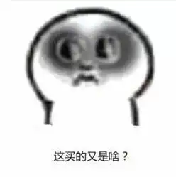  为什么余额又空了表情图片下载为什么余额又空了表情包下载飞翔下载