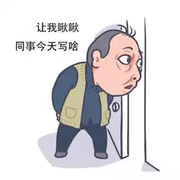  设计师同款苏大强表情包,斗图必备,哈哈哈有趣
