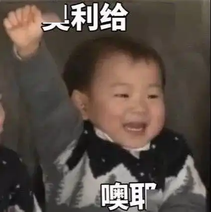  表情包好久不见的民国