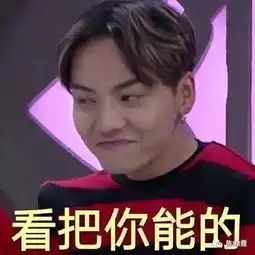  哭戏我只服陈伟霆表情包我只服霆饱饱