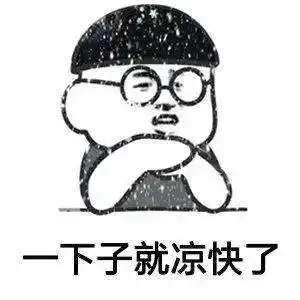 佛冷表情包生气