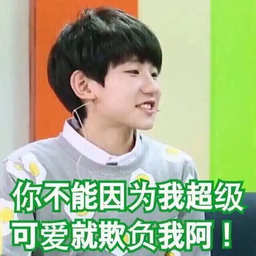  杨迪你能不能告诉我你多高啊我是被本人回复了...
