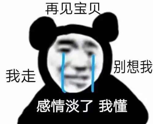  表情包是timi赢了吗