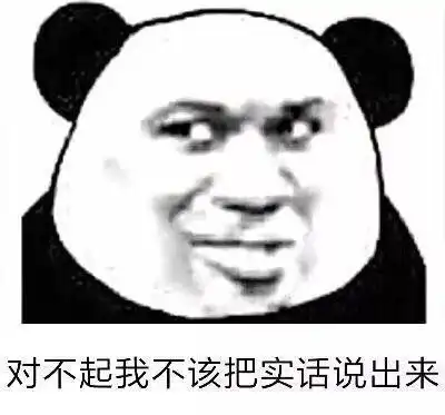  聊天必备沙雕表情包