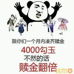  阴阳师表情包欣赏你敢出我敢买