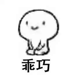  求萌系表情包