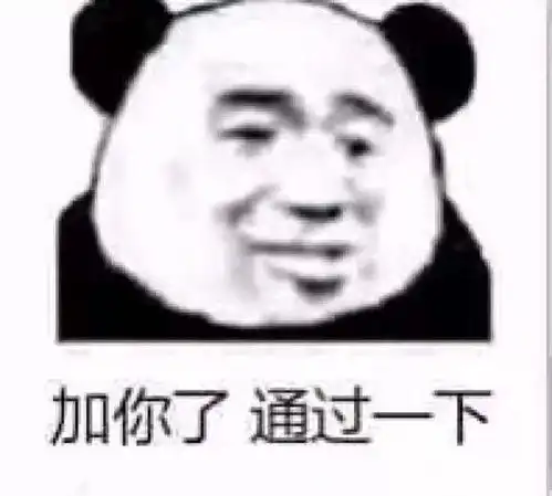  沙雕表情包第十五期舔狗竟是我自己