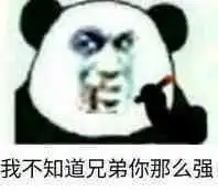  太致命了表情包我觉得你个狗东西在骗我表情包图片下载乐游网游戏下载