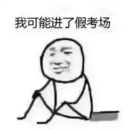  2017年爆款网络热词你被哪句刷屏最后你肯定没想到