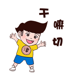  再也不用担心我该叫您嘛