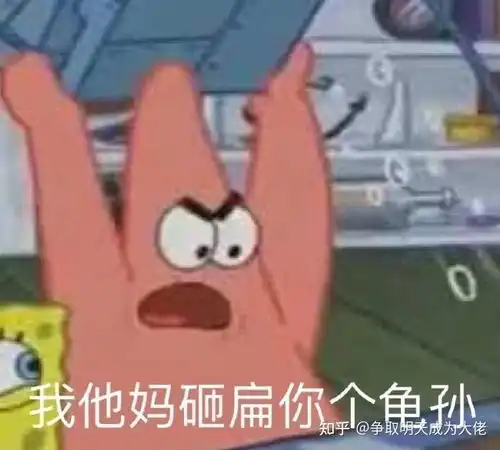 焦人得很表情图片搞笑