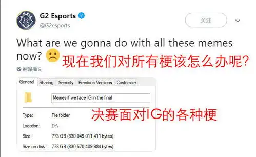  lolg2夺冠后欢乐指数再升级,沙雕表情包圈粉网友