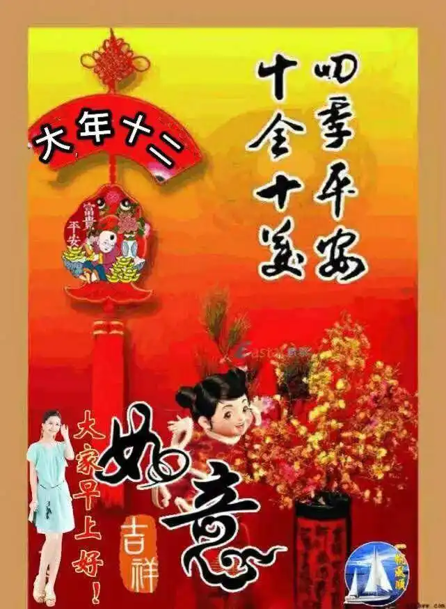  正月十二创意唯美早上好祝福带字精选正月十二早安问候祝福语图片带字温馨