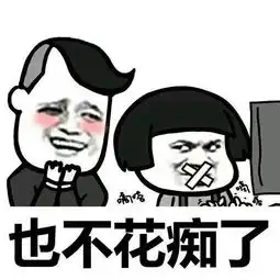  开心笑话前几天跟男友出去玩,小侄女非要跟着当灯泡