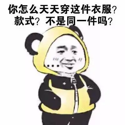  直男眼光表情包