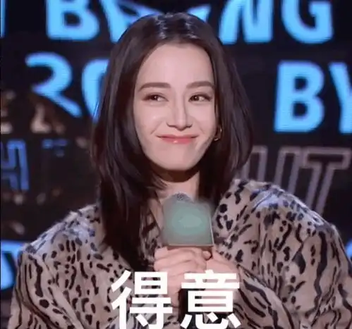  脱口秀跨年中,迪丽热巴甜是因为新疆昼夜温差大,整活天花板
