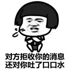  咋不说话了表情包