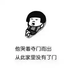 搞笑招人表情包要回