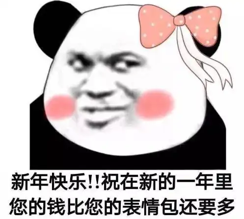 开心的表情包图片可爱可