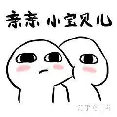  有哪些可以哄女朋友的表情包