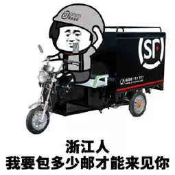  表情包不管我是哪里人,爱你的心都是真的