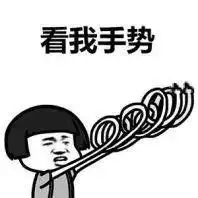 竖中指表情包大全小小中指不成敬意