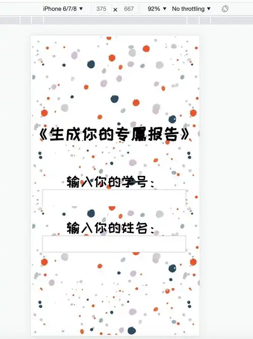  1.3设置html页面背景,完善登录页面