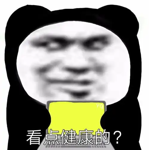  很沙雕的一组表情图小盆友,我不想用我的图来伤害你