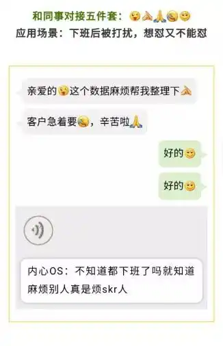  职场塑料五件套刷屏这些表情包你一定用过