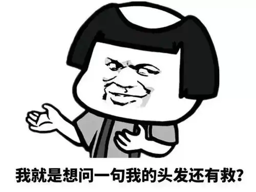  中国脱发地图新鲜出炉广东排名第一令人头秃