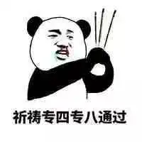  如何用表情包介绍你的专业