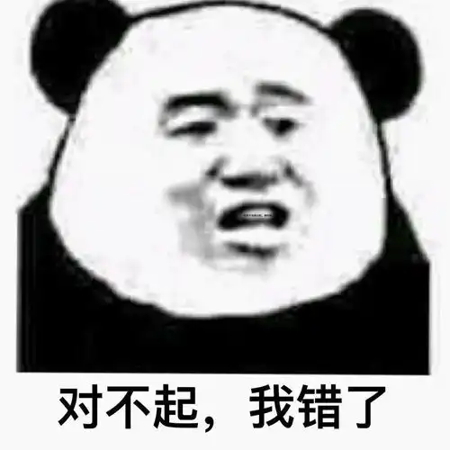  熊猫头表情包i我来了姐妹