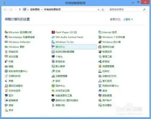  win8加载语言包实验报告