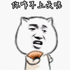 搞笑熊孩子让我想到当年的自己哈哈哈