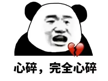 抱住表情包伤心