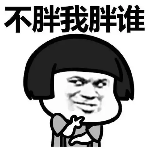  伤心与吃的关系,我是越伤心就越能吃蘑菇头斗图表情包搞笑图片