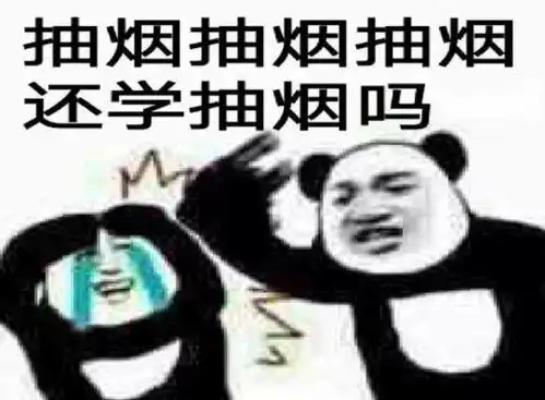  大哥抽烟表情包70张,我这个劲大