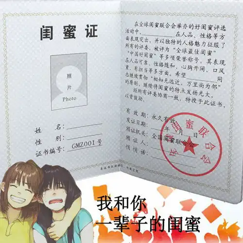  创意搞怪搞笑证书生日礼物女生送同学闺蜜死党好朋友老婆结婚证书