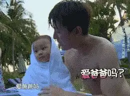 爸爸回来了第二季甜馨表情好魔性嗯哼王子不理霍思燕