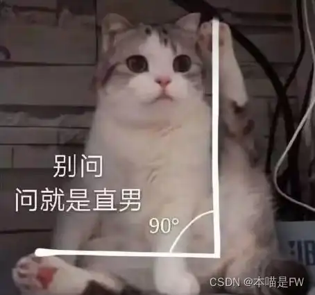我确实是个直男表情包感