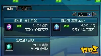  dnf玩家吐槽2013春节礼包真的那么超值