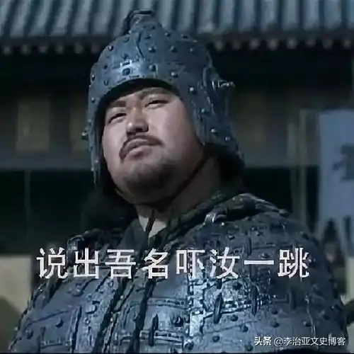 因为吹牛,害人害己的大将