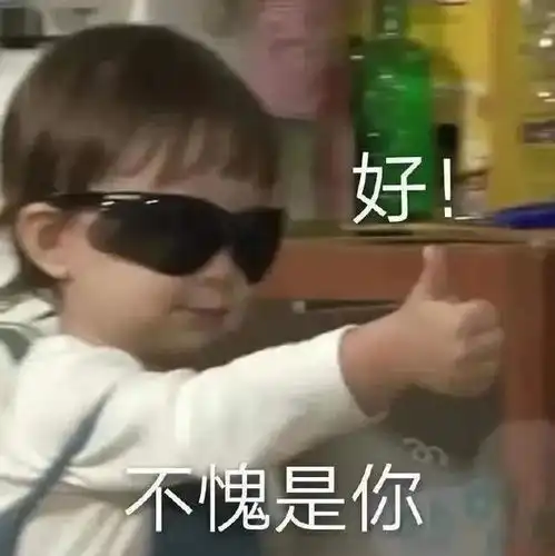  表情包只要我努力上班,老板就能过上他想要的生活